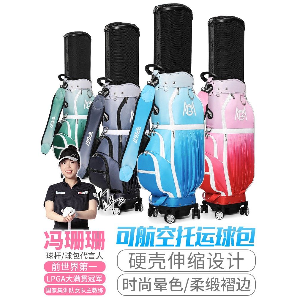 PGM 高尔夫球包女旅行航空托运包女士硬壳伸缩四轮女款飞机球杆袋