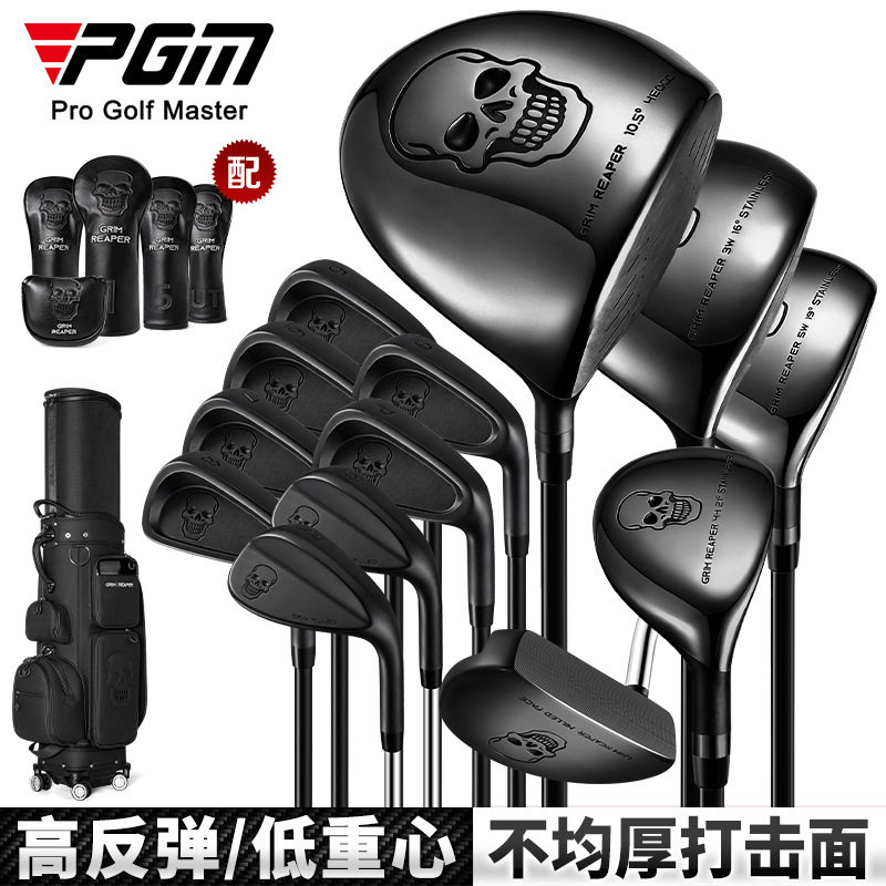PGM夜影高尔夫球杆全套男士高端职业套装高反弹一号木组合套杆