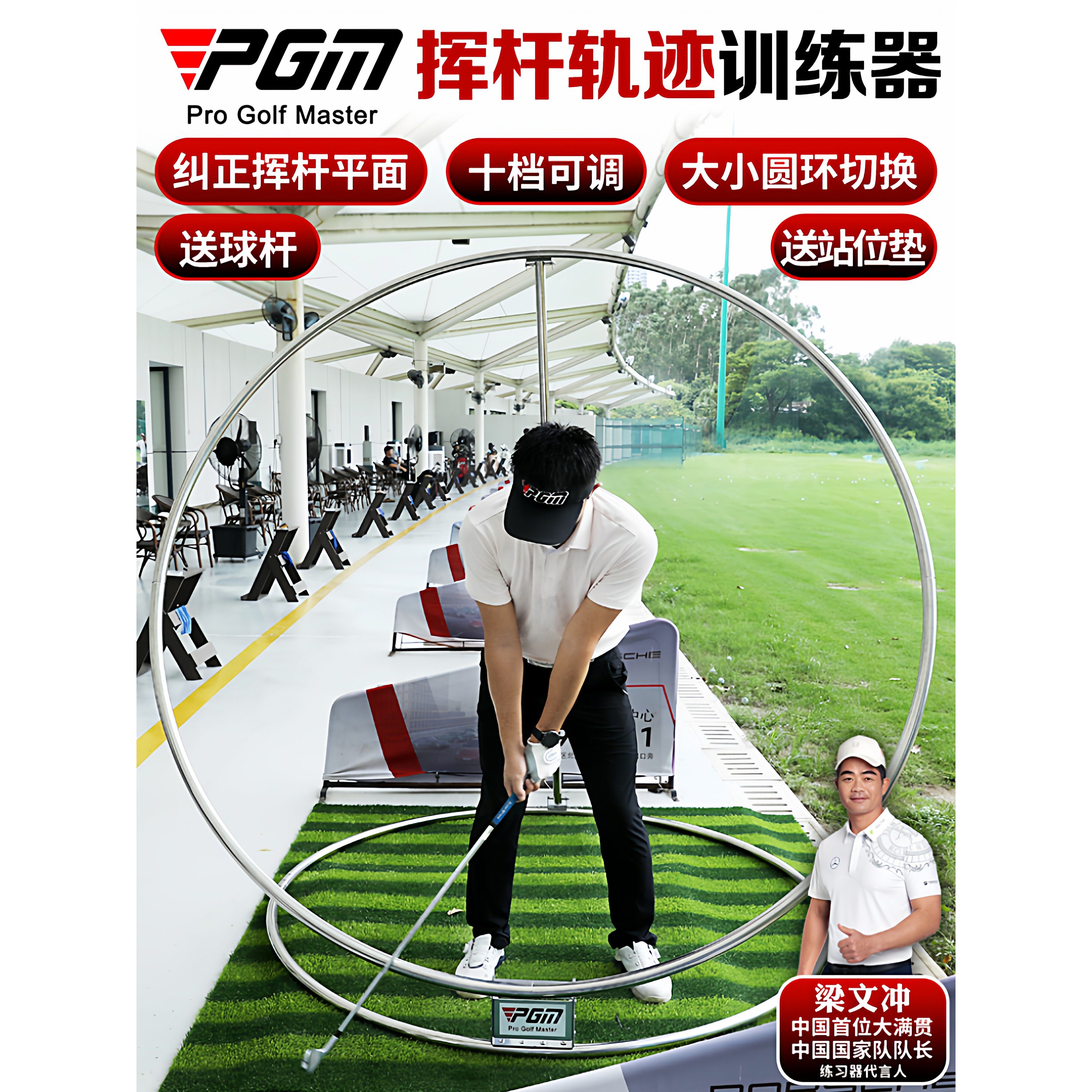 PGM高尔夫挥杆平面训练器挥杆