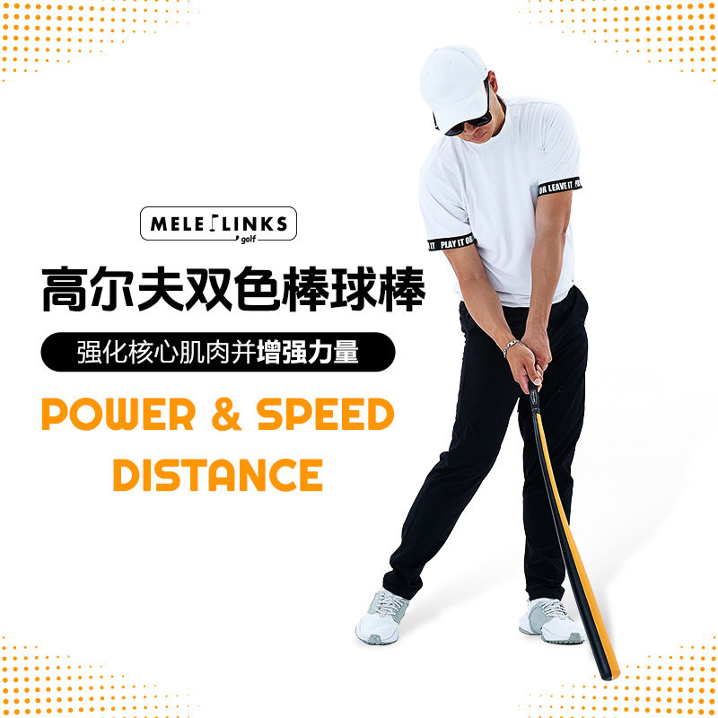 高尔夫挥杆棒练习器软鞭式棒球棒GOLF高尔夫挥杆训练器姿势辅助器