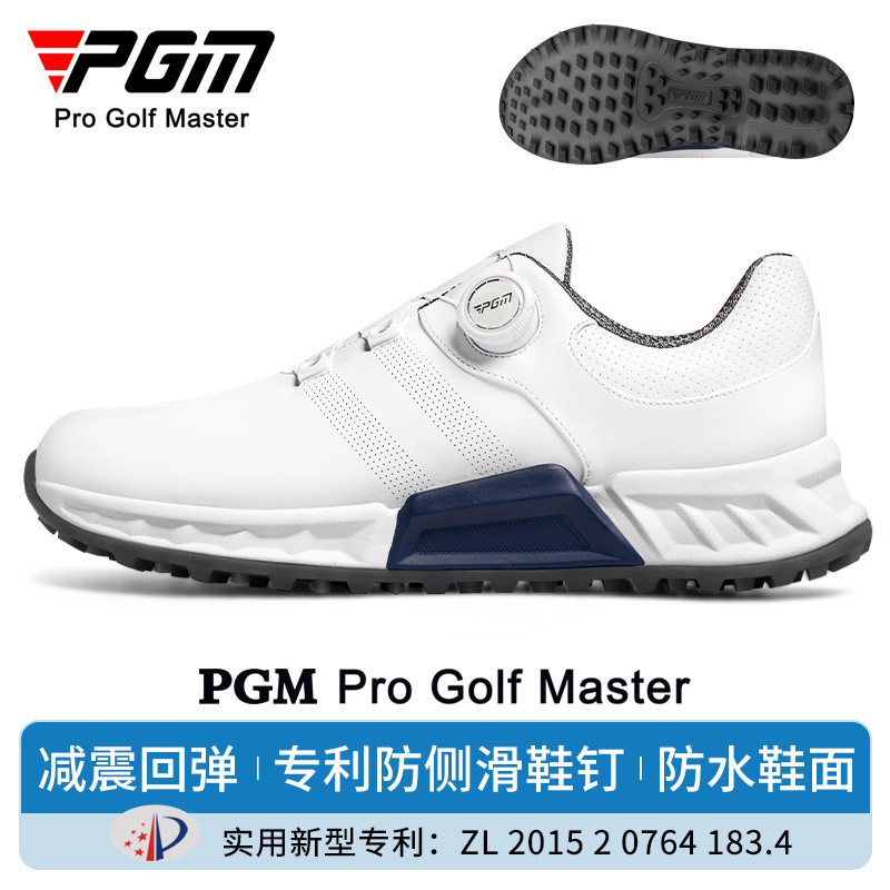 PGM高尔夫球鞋男士缓震回弹运动鞋旋钮鞋带男鞋秋季防水男士鞋子
