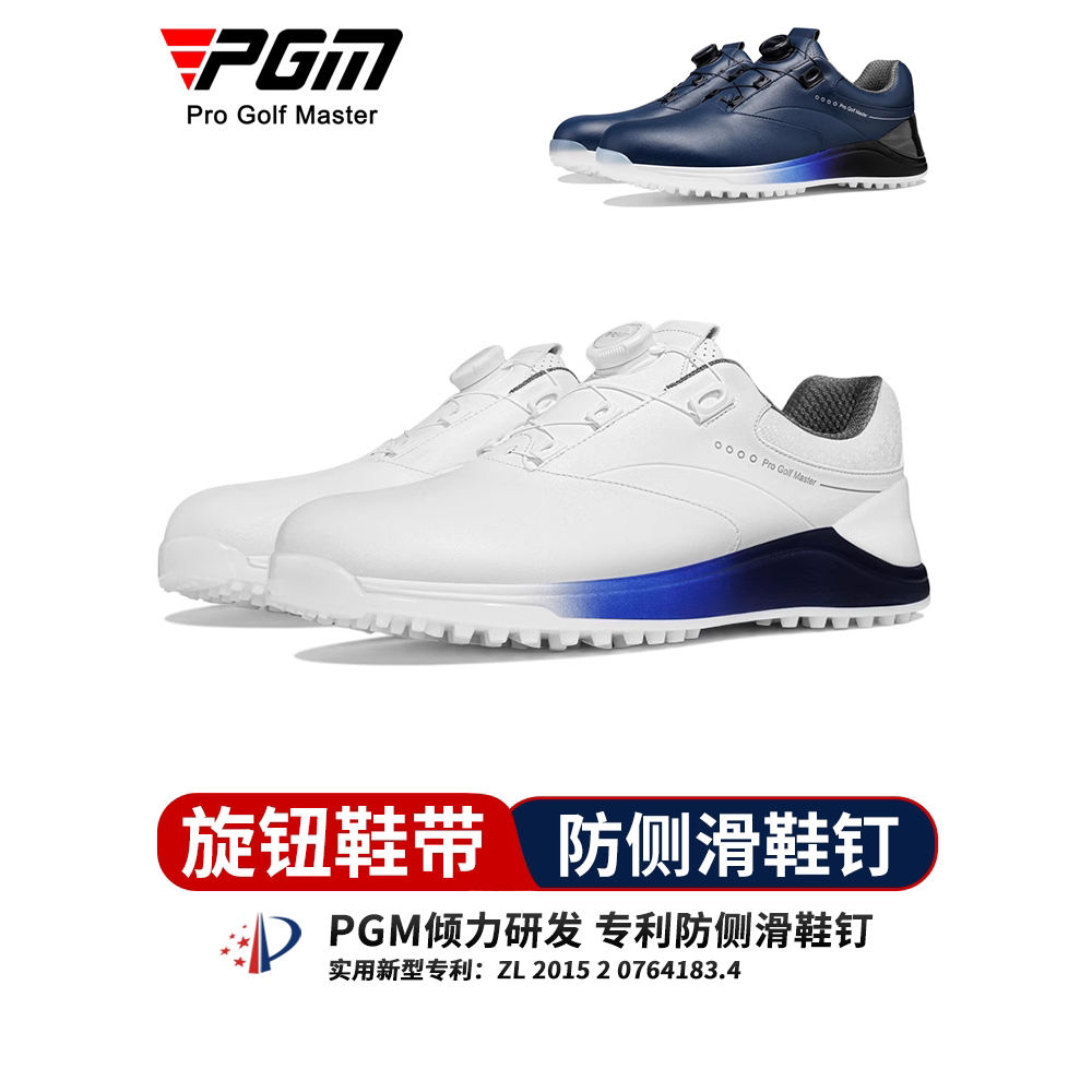 PGM 高尔夫球鞋男士旋钮鞋带男鞋运动鞋防侧滑鞋钉golf透气鞋子