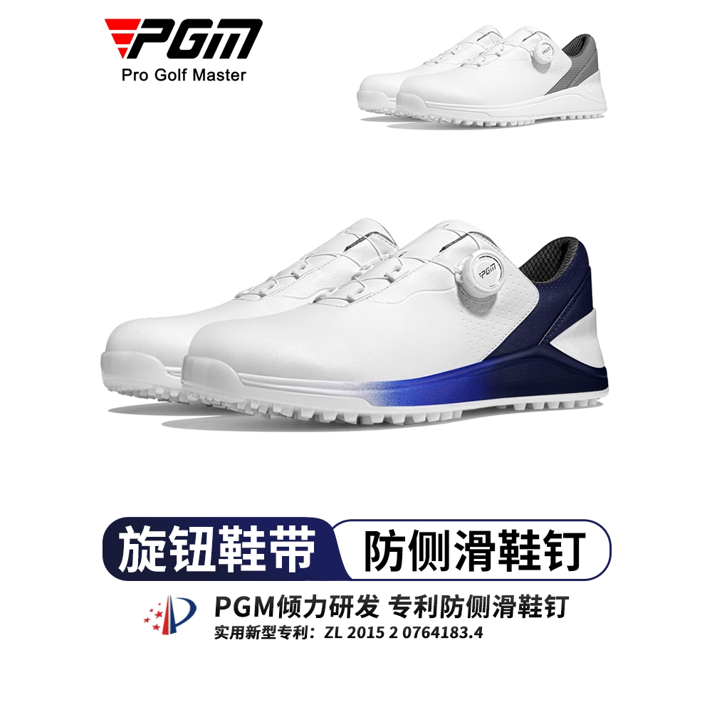 PGM 高尔夫球鞋男士透气运动鞋防侧滑鞋钉旋钮鞋带鞋子golf男鞋