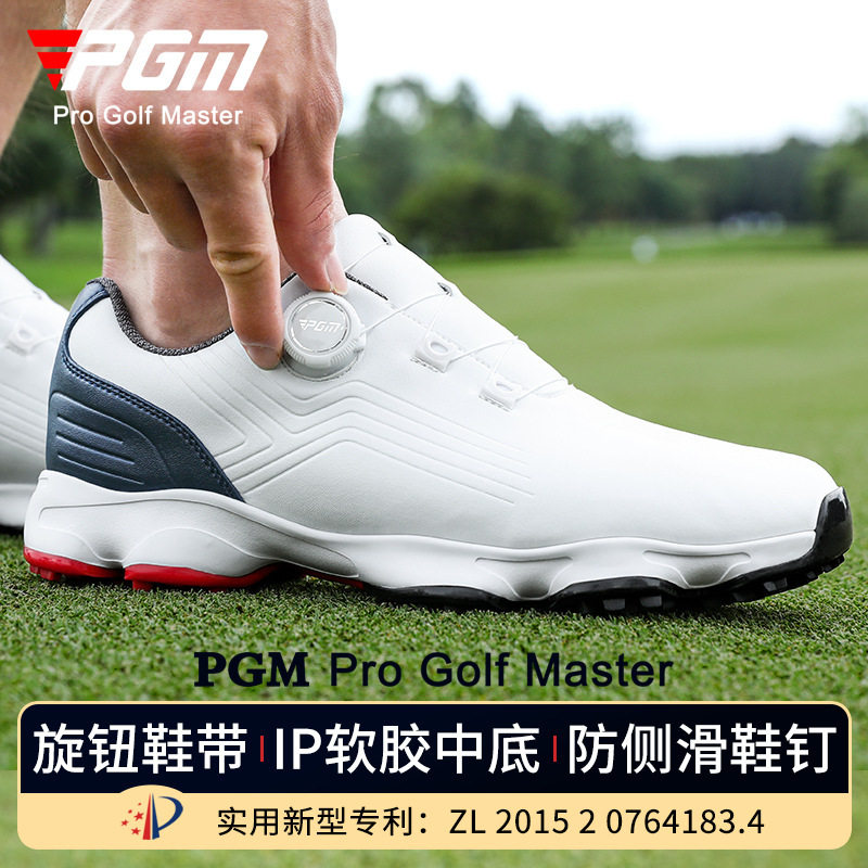 PGM高尔夫男鞋休闲运动鞋旋钮鞋带高尔夫球鞋男士鞋夏季防水男鞋