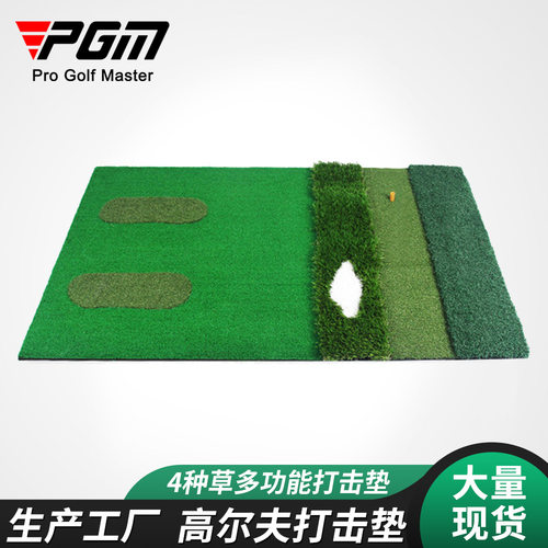 高尔夫打击垫PGM室内练习垫