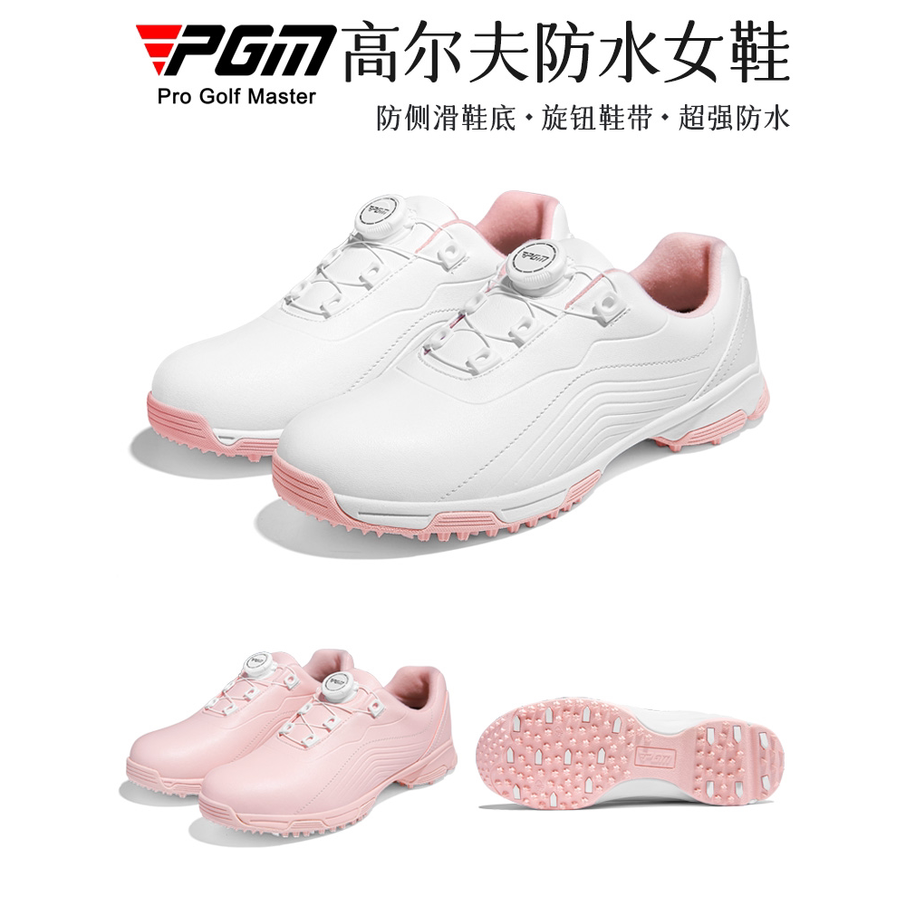 PGM 高尔夫球鞋女士超强防水运动鞋专利防侧滑鞋钉底旋钮鞋带女鞋