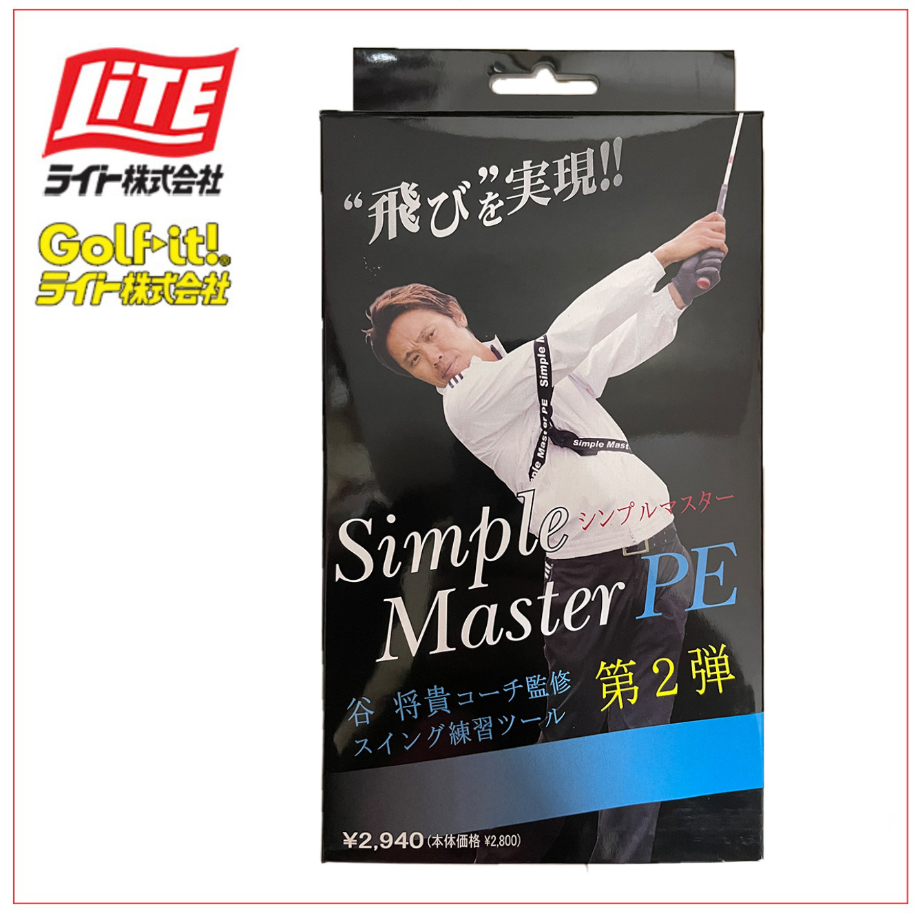 高尔夫用品 高尔夫训练辅助用品 日本高尔夫产品 高尔夫配件产品
