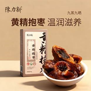 陈力新黄精抱枣九蒸九晒古法九制黄精开袋即食红枣蜜饯解馋零食品