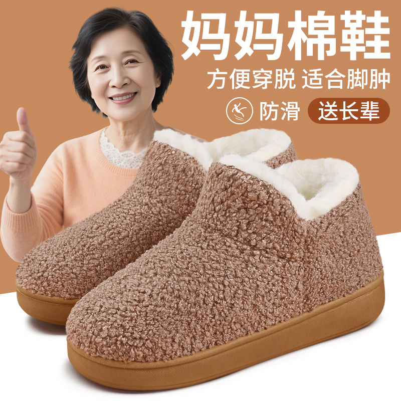 棉拖女冬加绒加厚保暖防滑