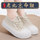 网面厚底小白鞋 夏季 舒适妈妈鞋 网鞋 老北京布鞋 镂空凉鞋 女2026新款