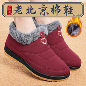 妈妈布鞋 老北京棉鞋 女冬加绒加厚保暖一脚蹬中老年人防滑棉靴新款