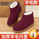 防滑妈妈鞋 加绒羊毛保暖中老年牛筋底居家棉拖鞋 女冬季 老北京棉鞋