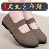 妈妈鞋 老北京布鞋 中老年人奶奶2026网面夏季 正品 女官方旗舰店新款