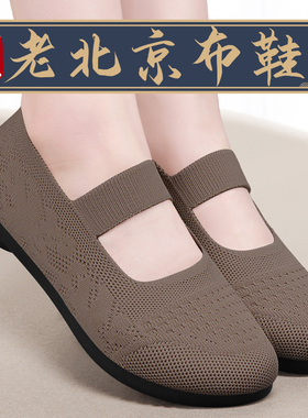 老北京布鞋女官方旗舰店新款正品中老年人奶奶2026网面夏季妈妈鞋