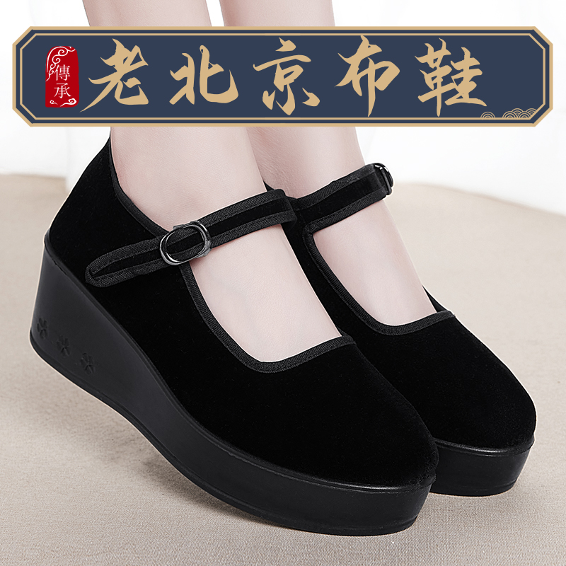 旗舰店老北京布鞋软底