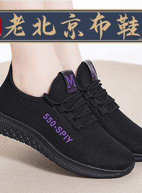 老北京布鞋女新款透气网面不累脚软底运动防滑网鞋中老年妈妈鞋子