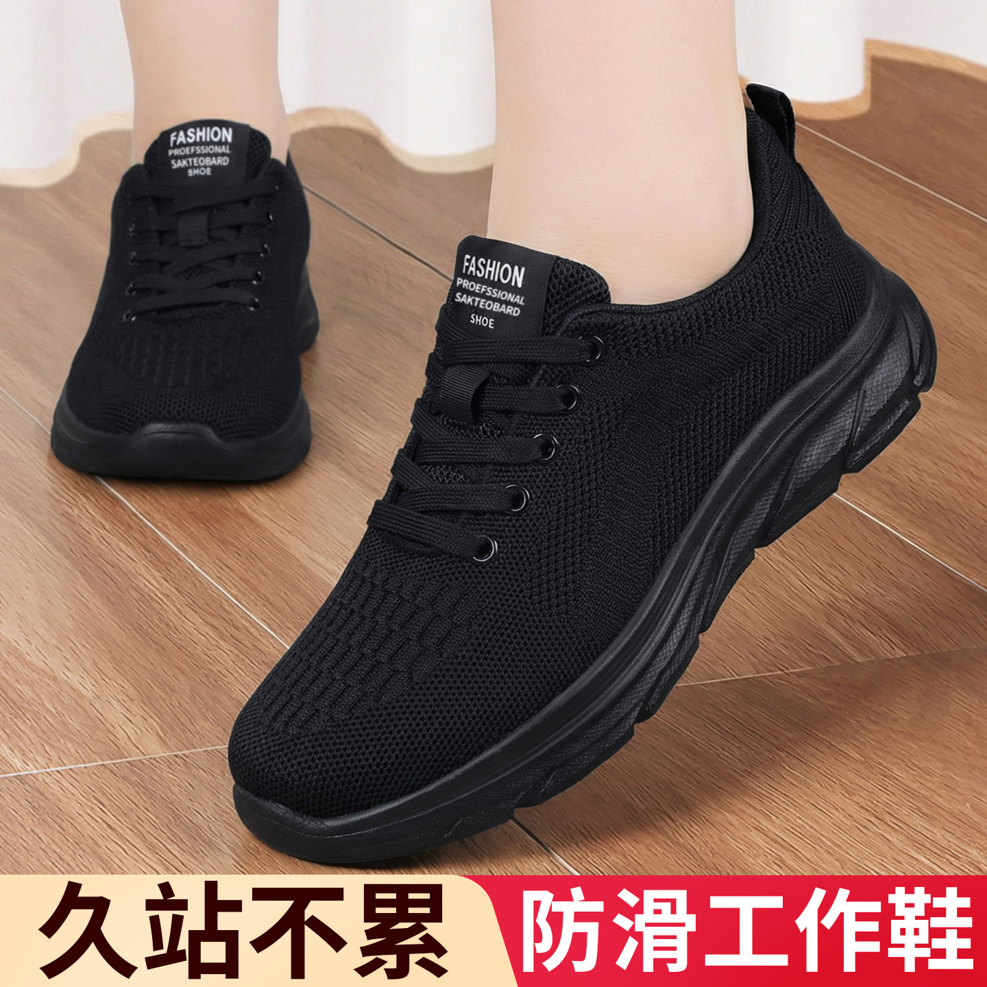 老北京布鞋女春新款防滑上班厨房工作鞋软底不累脚透气黑色运动鞋