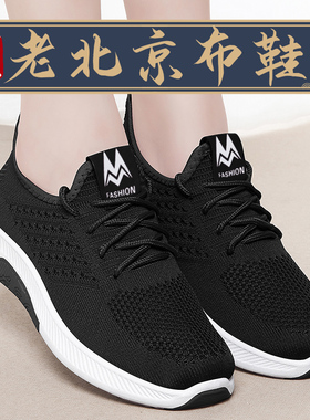 老北京布鞋女夏季新款休闲软底运动飞织女士一脚蹬黑色妈妈单鞋子