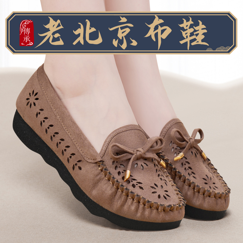 老北京布鞋女网面防滑平底