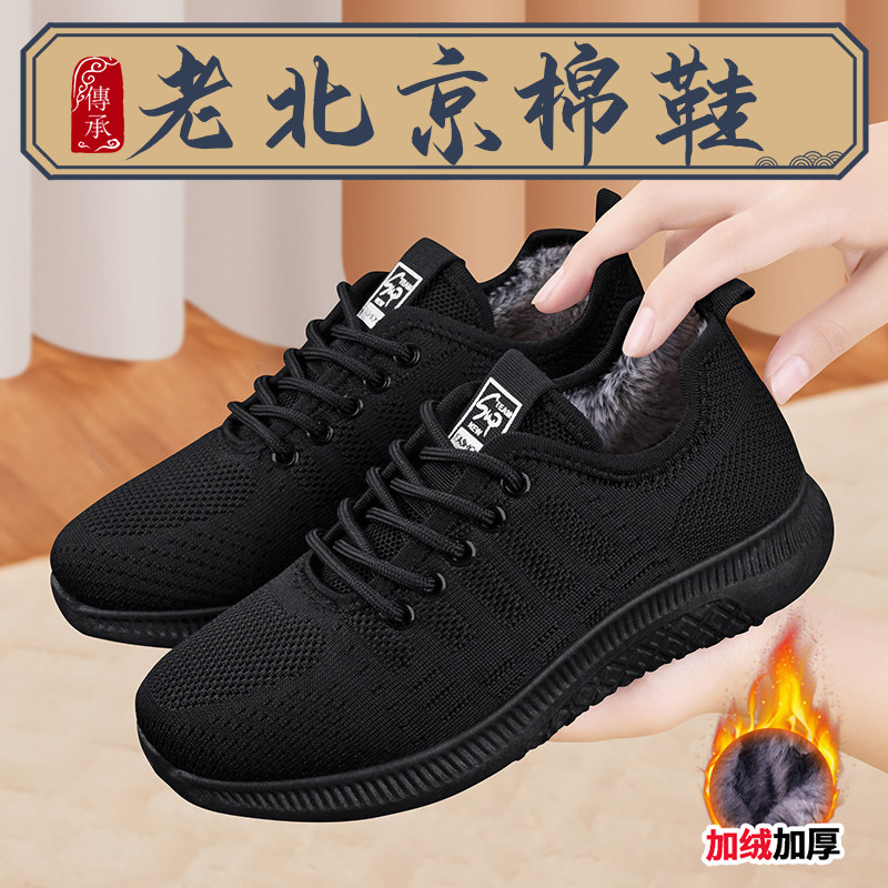 老北京布鞋女冬季加绒2025新款正品不累脚棉鞋黑色妈妈舒适工作鞋,女鞋,传统布鞋,淘宝优惠券,粉丝福利购,淘宝优惠卷