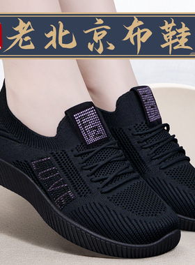 老北京布鞋女新款透气中老年黑色工作鞋老人运动软底防滑妈妈鞋子