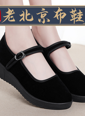 老北京布鞋旗舰店官方女鞋正品新款软底2026黑色上班防滑工作鞋子