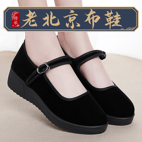 老北京布鞋官方旗舰店正品女鞋