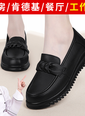 肯德基防滑工作鞋女皮鞋软底不累脚厨房上班黑色防水新款妈妈鞋子