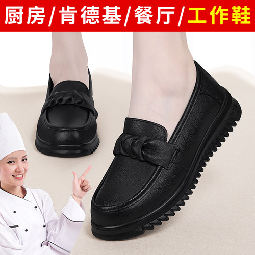 肯德基工作鞋女麦当劳厨房妈妈鞋