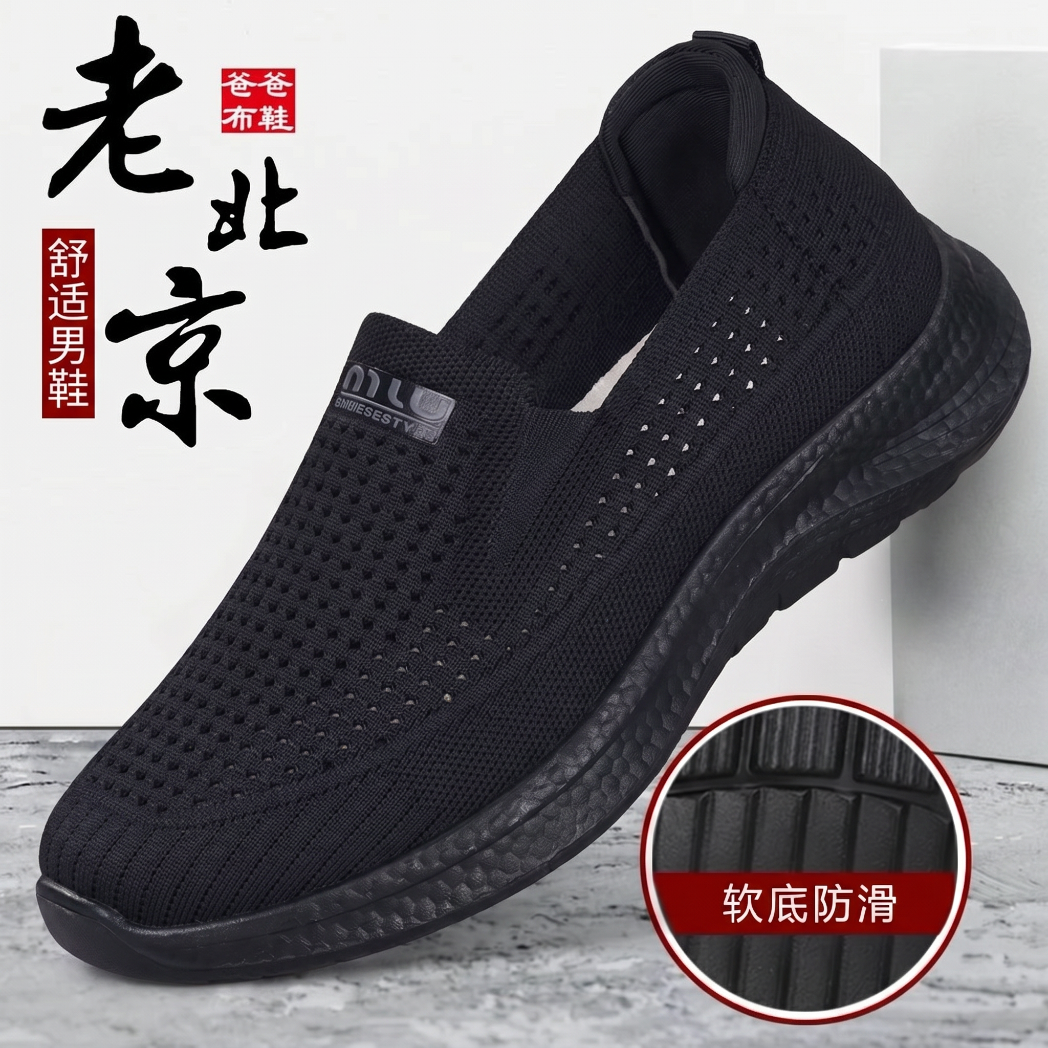 老北京布鞋男夏季防滑老人鞋中老年爸爸鞋软底休闲一脚蹬透气男鞋