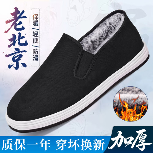 老北京男加绒保暖防滑千层底棉鞋