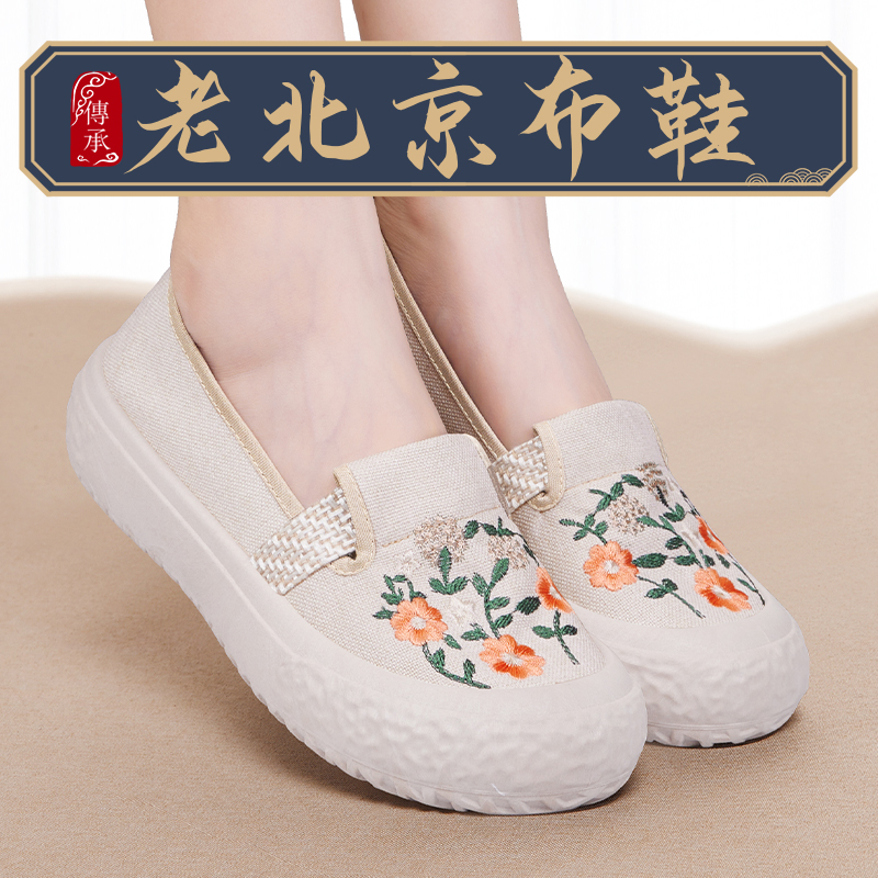 老北京布鞋女透气防滑妈妈帆布鞋