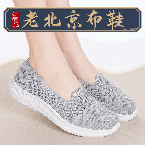 防滑舒适老北京布鞋女软底