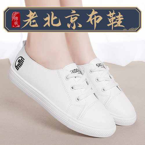 老北京布鞋女透气小白鞋