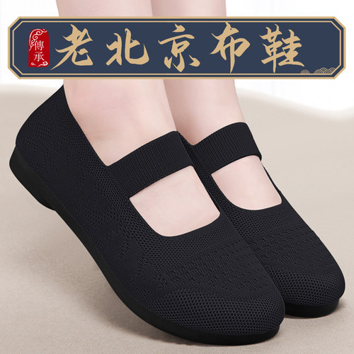 老北京布鞋女新款浅口透气春秋款