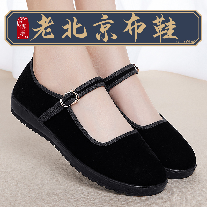 老北京布鞋女软底黑色工作鞋
