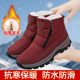 老北京棉鞋 女冬季 加绒加厚羊毛保暖防滑妈妈软底舒适中老年雪地靴