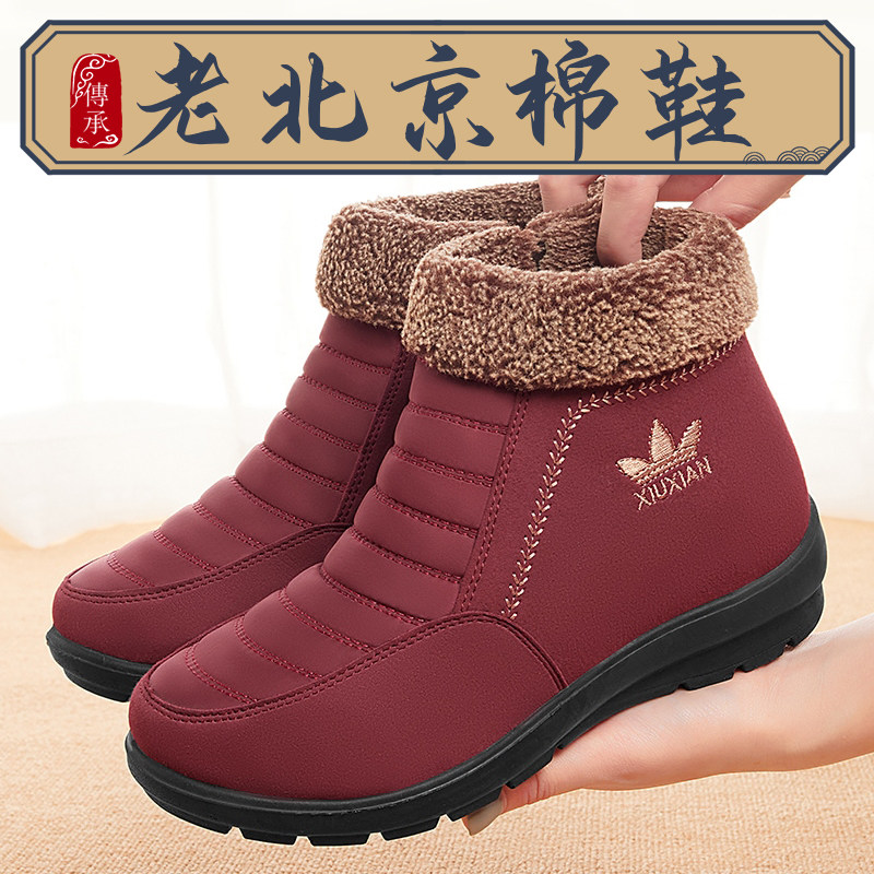 老北京棉鞋女冬加绒加厚保暖中老年人女士新款布鞋妈妈冬季雪地靴,女鞋,时尚雪地靴,淘宝优惠券,粉丝福利购,淘宝优惠卷