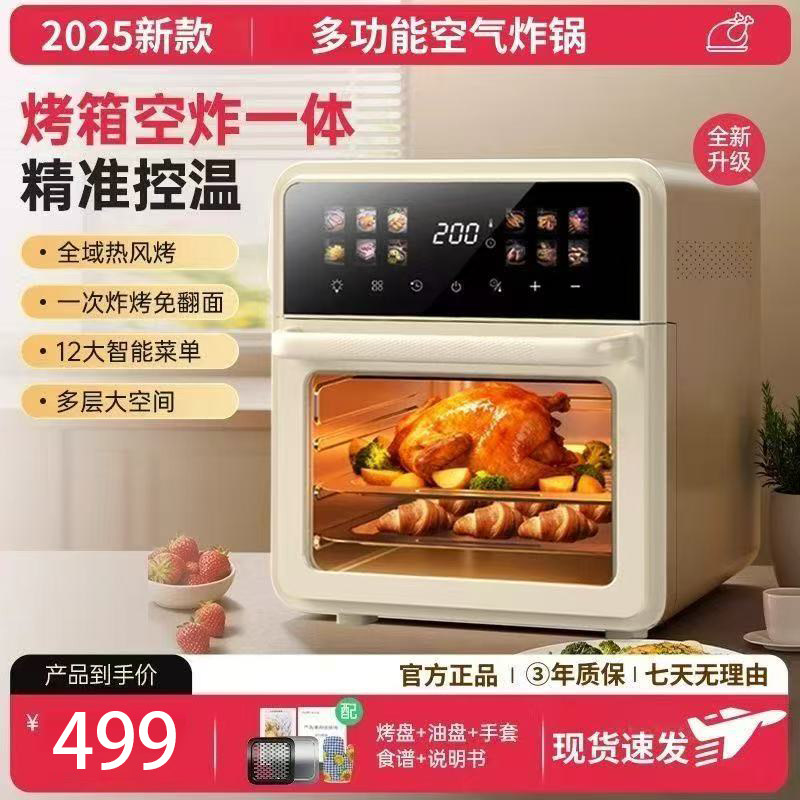扬子新款空气炸锅烤箱微波炉一体机家用多功能可视化免翻面蒸电烤