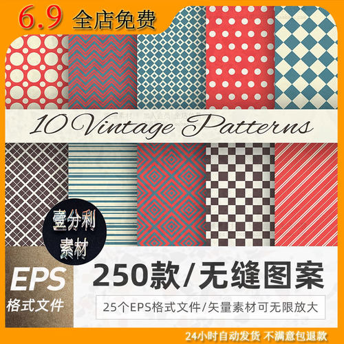 复古清新格子爱心图形纹理无缝图案花纹底纹AI矢量背景设计素材图