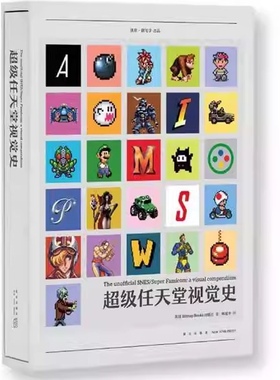 超级任天堂视觉史 Bitmap Books出版社 9787513338752