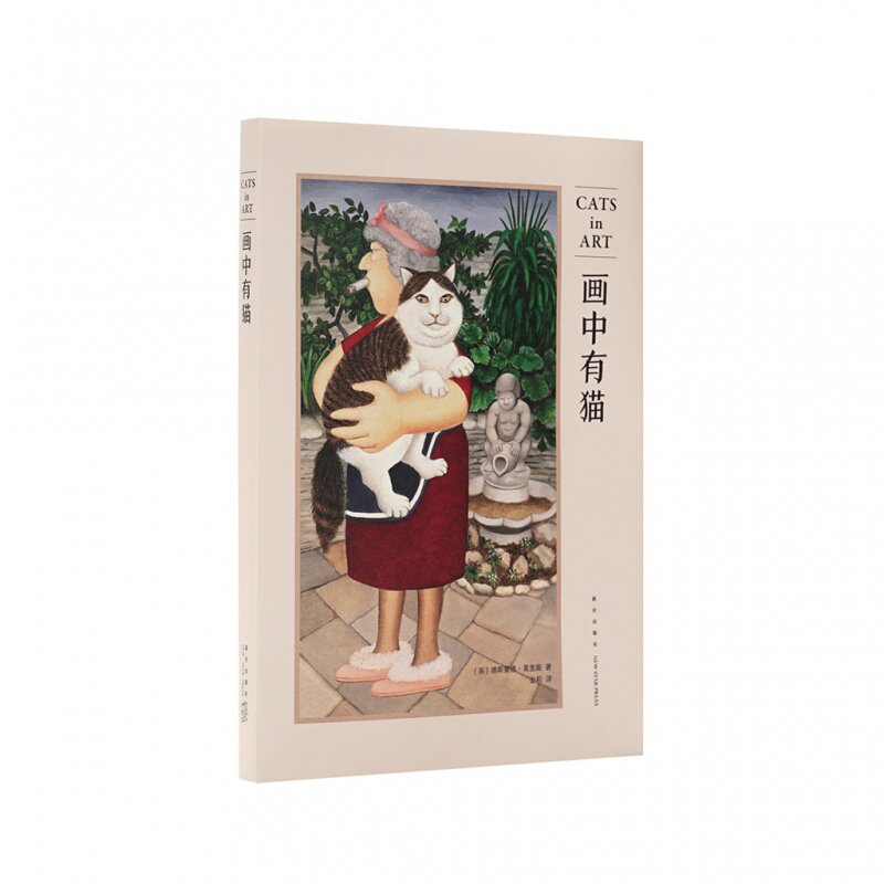 读库正版 画中有猫 猫咪在千年艺术史上留下的身影 艺术鉴赏图书