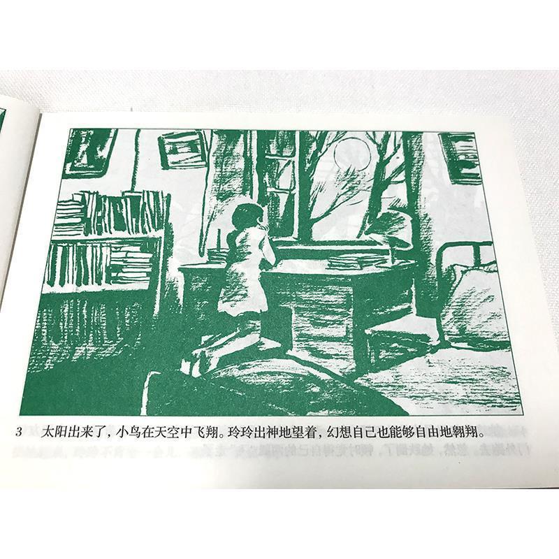 张海迪 9787505635623 连环画出版社 朱华堂招明赵燕潮