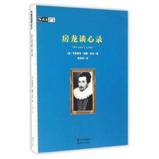 美 现代出版 亨德里克·威廉·房龙 9787514345391 社 常绍民 房龙谈心录