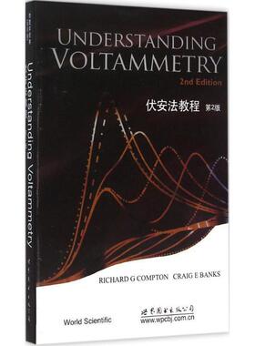 伏安法教程 第2版 9787510094699 世界图书出版公司 （英）RichardG.Compton（R.G.卡普顿)