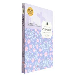 北京出版 出版 社 已故 L·皮兰德娄 9787550245013 意 著 帕斯卡尔