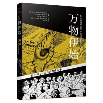 伊始 [法]阿卜杜勒·拉扎克·阿尔巴尼,[法]罗伯托·马基亚雷利, 9787559124432