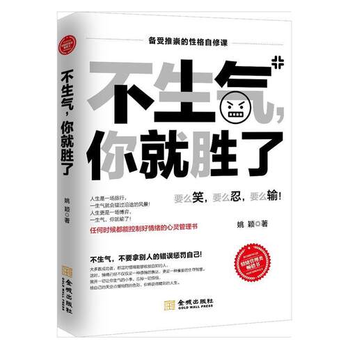 一个人对了,他的世界也就错不了 9787557010041 广东旅游出版社