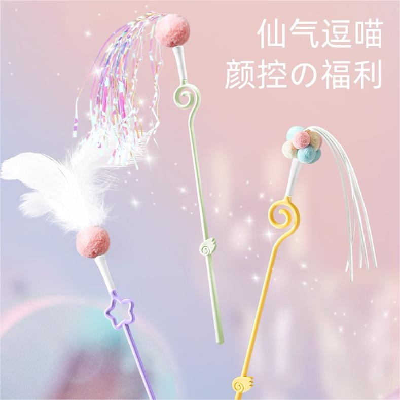 网红仙女羽毛逗猫棒长杆替换头猫玩具自嗨解闷磨牙宠物用品大全