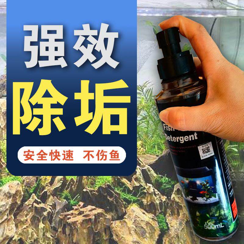 除鱼缸专用玻璃去除水垢水垢清洗水族箱内壁清除剂清洁神器除垢剂